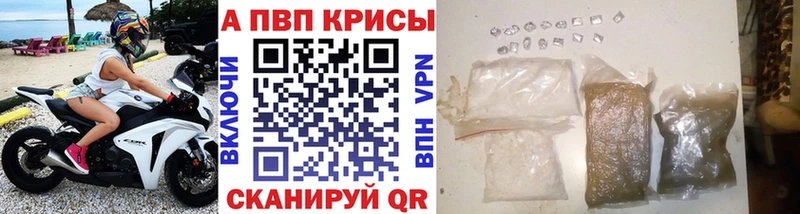 Купить закладки Сосновый Бор APVP Crystall