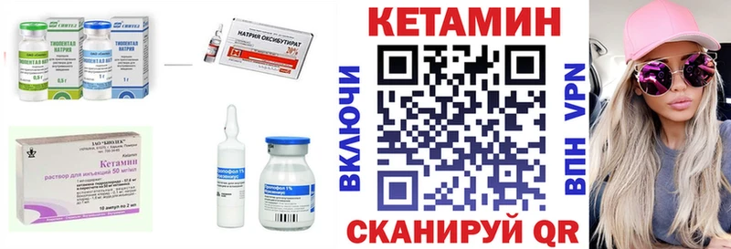 Купить где Сосновый Бор Кетамин ketamine