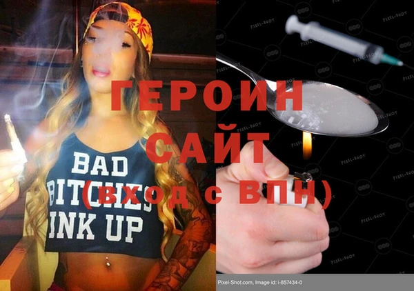 героин Куйбышев