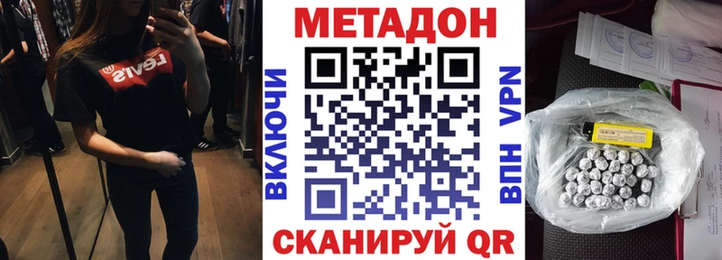 Купить где Сосновый Бор МЕТАДОН мёд